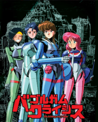 Bubblegum Crisis Blu-ray (Ultimate Edition)