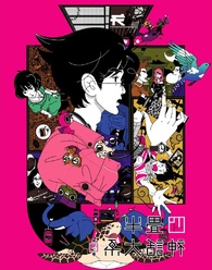 The Tatami Galaxy Vol. 4 Blu-ray (四畳半神話大系) (Japan)