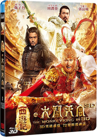 monkey king 4 reals date monkey king 4 reals date