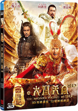 The Monkey King 2 3D Blu-ray (西遊記之孫悟空三打白骨精) (Taiwan)