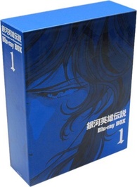 銀河英雄伝説 BOX1 Blu-ray (Ginga Eiyu Densetsu / Legend of the