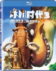 (未使用･未開封品)Ice Age 3 [Blu-ray] 未使用・未開封品)Ice Age 3 [Blu-ray] Amazon.co.jp: Ice Age 3