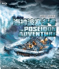The Poseidon Adventure Blu-ray (海神波塞冬号) (China)