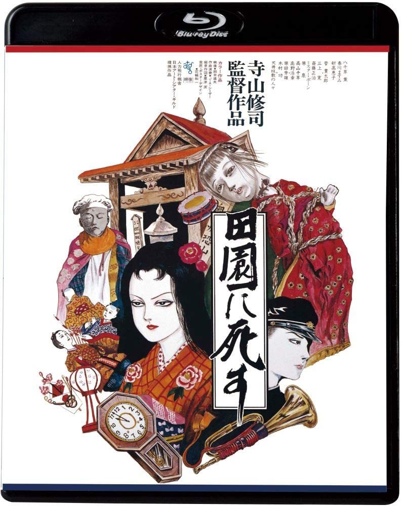 Pastoral Hide and Seek Blu-ray (Pastoral: To Die in the