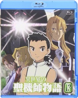 Isekai no Seikishi Monogatari (Blu-ray Movie)