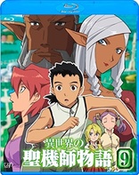 Isekai no Seikishi Monogatari (Blu-ray Movie), temporary cover art