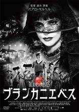 Dancer in the Dark Blu-ray (ダンサー・イン・ザ・ダーク) (Japan)