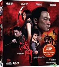 帝戦 ~BAD BLOOD~ [DVD] Bad Blood Blu-ray (Mit moon) (Hong Kong)