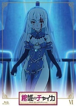 Hitsugi no Chaika AVENGING BATTLE Vol. 1 Blu-ray (棺姫のチャイカ