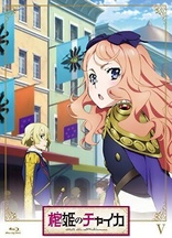 Hitsugi no Chaika AVENGING BATTLE Vol. 1 Blu-ray (棺姫のチャイカ