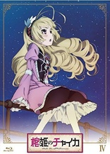 Hitsugi no Chaika AVENGING BATTLE Vol. 1 Blu-ray (棺姫のチャイカ