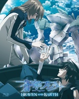 Fafner in the Azure: Heaven and Earth (Blu-ray Movie)