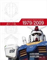 Mobile Suit Gundam 30th Anniversary Documentary Memorial Box (Blu-ray Movie)