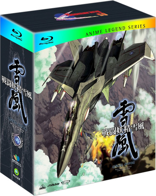 Yukikaze Blu-ray (戦闘妖精雪風 / 전투요정 유키카제 / Anime Legend