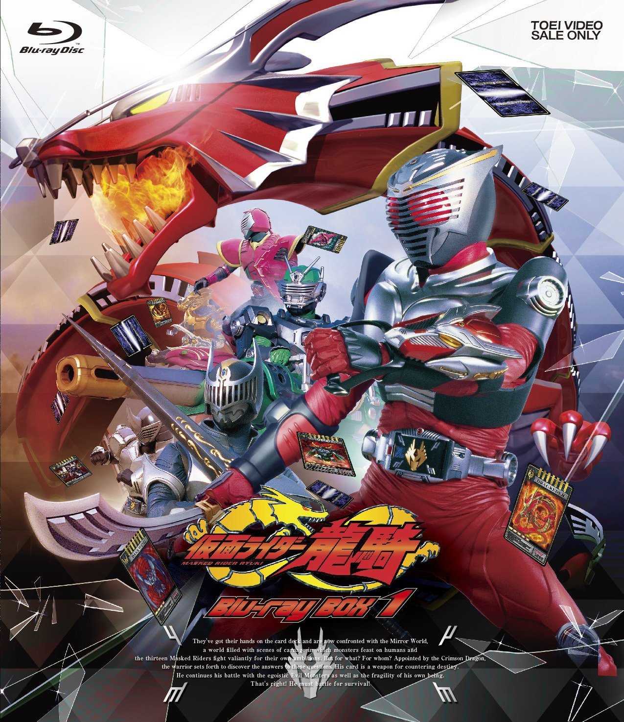 玄関先迄納品 仮面ライダー龍騎 Blu Ray Box 1 Dvd