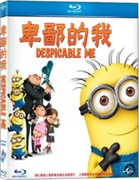 Despicable Me (Blu-ray Movie), temporary cover art