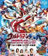 Ultraman Ginga 2 Blu-ray (Episodes 4 - 6 / ウルトラマンギンガ 2