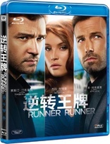 Runner, Runner (Blu-ray Movie), temporary cover art