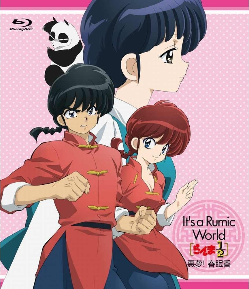 It S A Rumic World Ranma Akumu Shunminko Blu Ray らんま 悪夢 春眠香 Japan