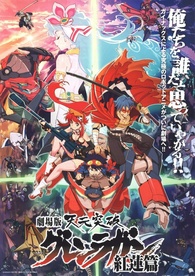 Gurren Lagann The Movie - Filmes ganha novo lançamento em 4K - AnimeNew