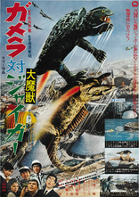 Gamera vs. Jiger (Blu-ray Movie), temporary cover art