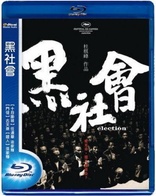 Election (Blu-ray Movie), temporary cover art