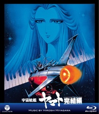 Space Battleship Yamato: The Final Chapter Blu-ray (Music Video 