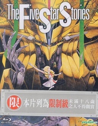 The Five Star Stories Blu-ray (Taiwan)