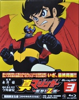 Shin Mazinger Z Impact BOX 2 Blu-ray (真マジンガー 衝撃! Z編