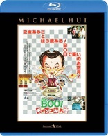 Mr. BOO¡I Blu-ray Box Set Blu-ray (Mr.BOO¡I ブルーレイBox-set | The Private Eyes  / The Last Message / Games Gamblers Play / The Contract / Teppanyaki /  Security Unlimited) (Japan)