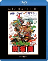 Mr. BOO¡I Blu-ray Box Set Blu-ray (Mr.BOO¡I ブルーレイBox-set