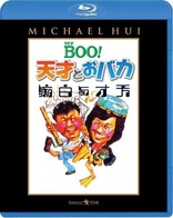 Mr. BOO¡I Blu-ray Box Set Blu-ray (Mr.BOO¡I ブルーレイBox-set | The Private Eyes  / The Last Message / Games Gamblers Play / The Contract / Teppanyaki /  Security Unlimited) (Japan)