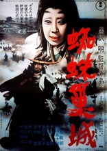 Throne of Blood (Blu-ray Movie)