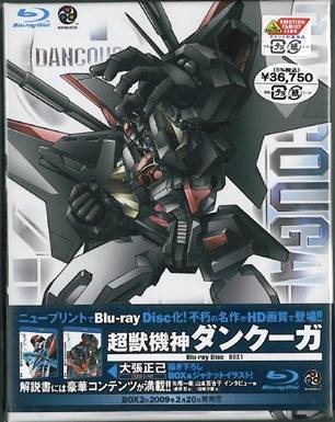 Dancouga Blu-ray (超獣機神ダンクーガ Blu-ray Disc BOX 1) (Japan)