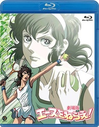 Aim for the Ace! The Movie Blu-ray (エースをねらえ! 劇場版 / Ace