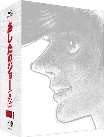 Tomorrow's Joe 2 Box 1 Blu-ray (Ashita no Joe 2 / あしたのジョー2