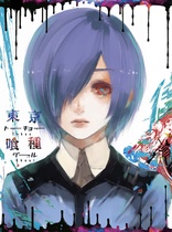 Tokyo Ghoul Vol.2 (Blu-ray Movie), temporary cover art