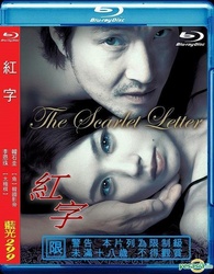 The Scarlet Letter Blu-ray (Taiwan)