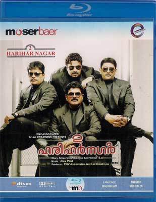 2 Harihar Nagar Blu ray India