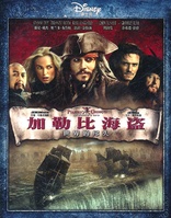 Pirates of the Caribbean: At World's End (Blu-ray Movie)