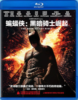 The Dark Knight Rises (Blu-ray Movie), temporary cover art