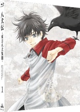 Hakkendon: Eight Dogs of the East Vol. 1 (Blu-ray Movie), temporary cover art