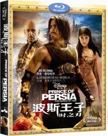 Prince of Persia: The Sands of Time (Blu-ray Movie), temporary cover art