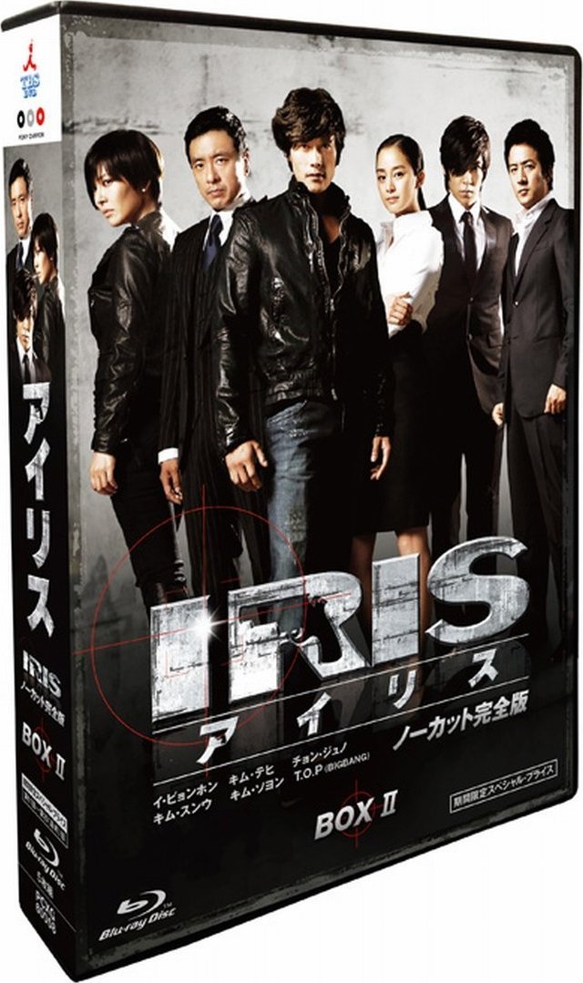 IRIS BOX II Blu-ray (Limited Special Price) (Japan)