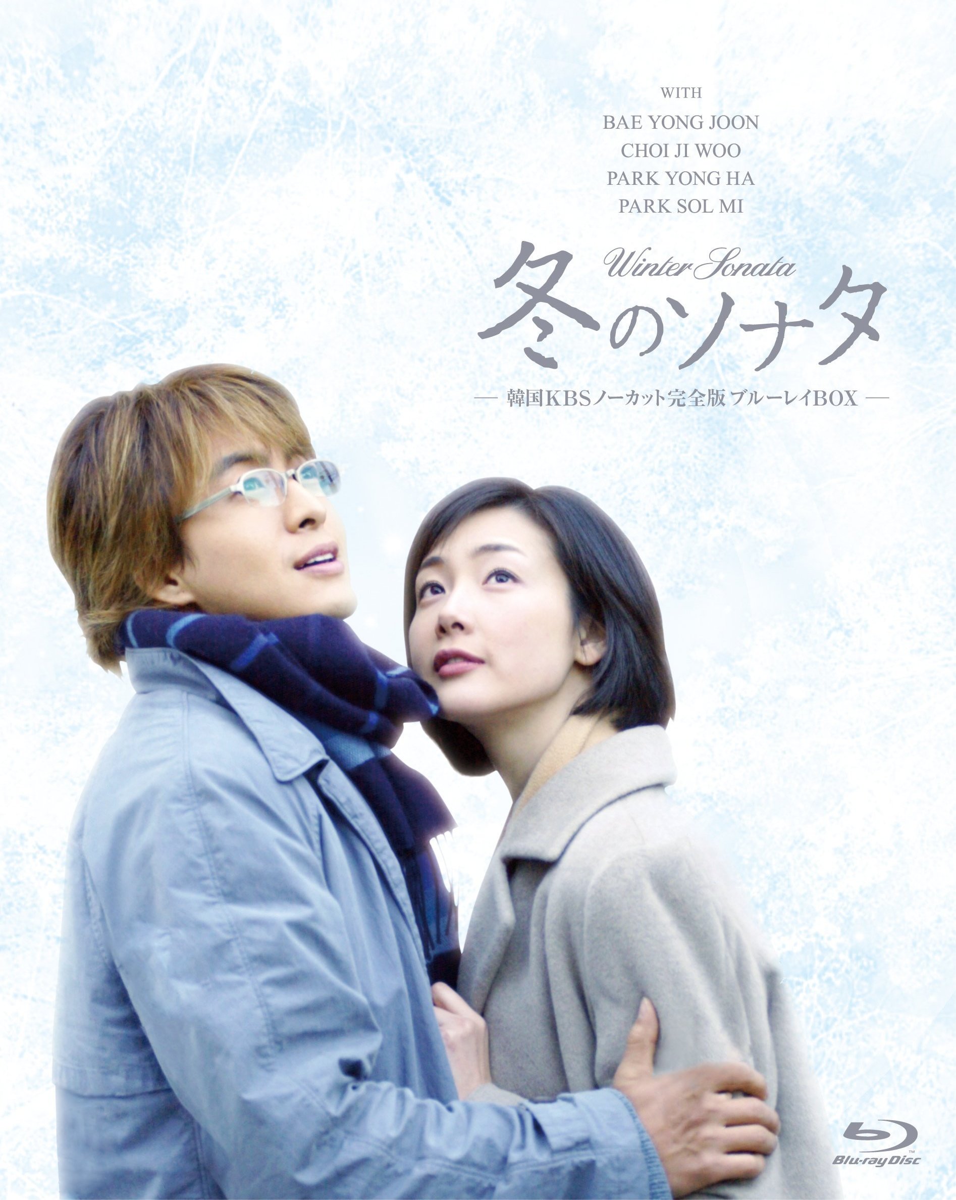 Winter Sonata BOX Blu-ray (DigiPack) (Japan)
