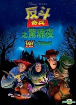 Toy Story of Terror! (Blu-ray Movie)