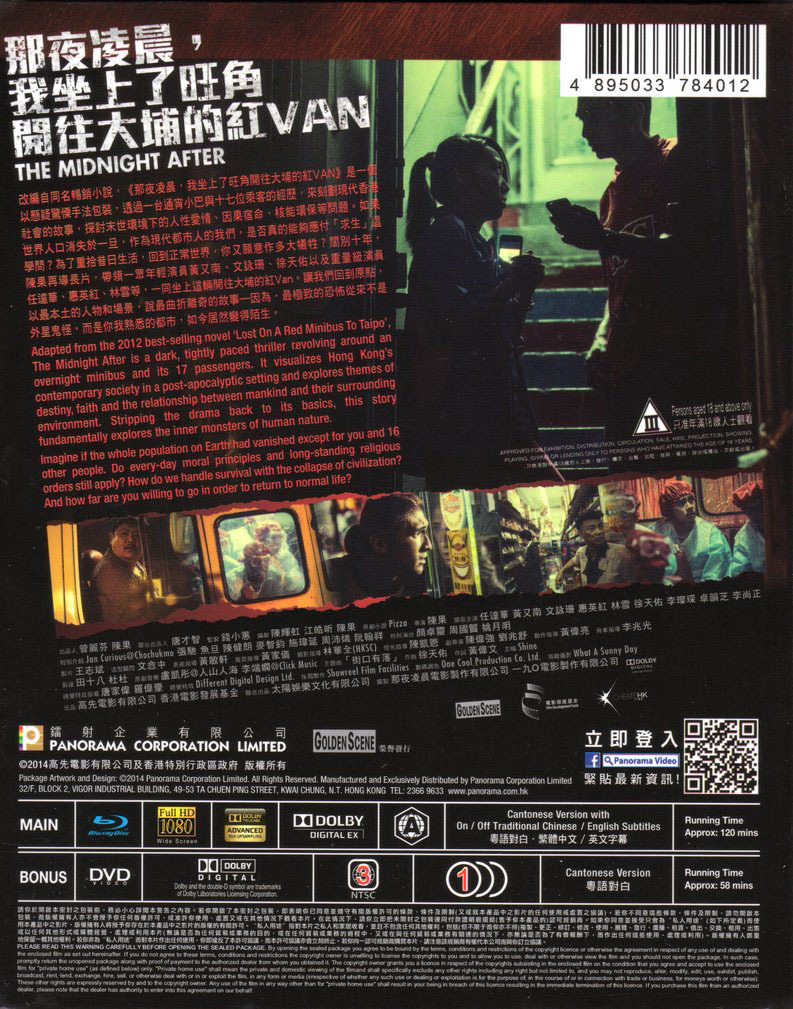 The Midnight After Blu-ray (Na Ye Ling Chen, Wo Zuo Shang Le Wang