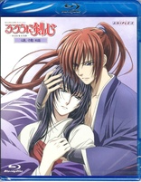 Rurouni Kenshin: Tsuiokuhen (Blu-ray Movie)