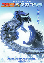 Godzilla and Mothra : The Battle for Earth 1992 Blu-ray