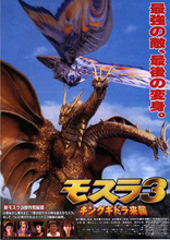 Godzilla and Mothra : The Battle for Earth 1992 Blu-ray